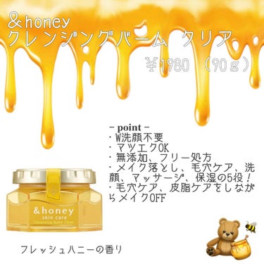 &honey クレンジングバーム クリア/&honey/クレンジングバームを使ったクチコミ（2枚目）