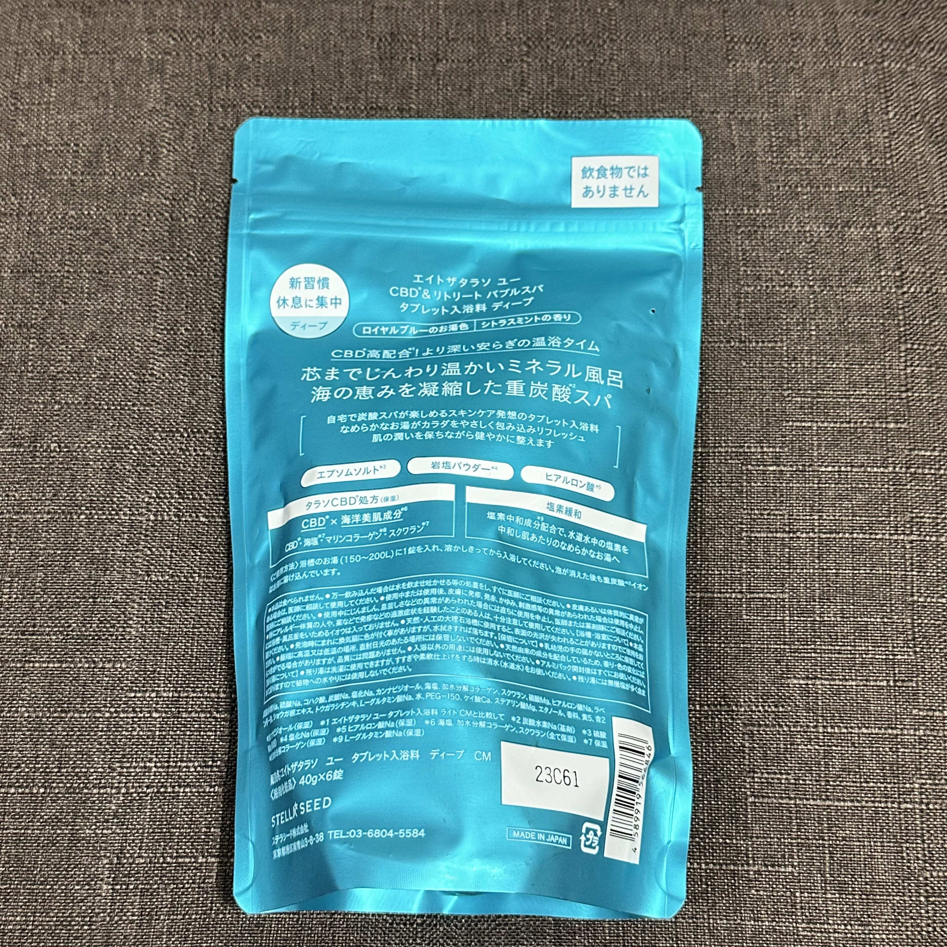 エイトザタラソ ユー CBD&リトリート バブルスパ タブレット入浴料 ディープ シトラスミントの香り/エイトザタラソ/炭酸系入浴剤を使ったクチコミ（2枚目）