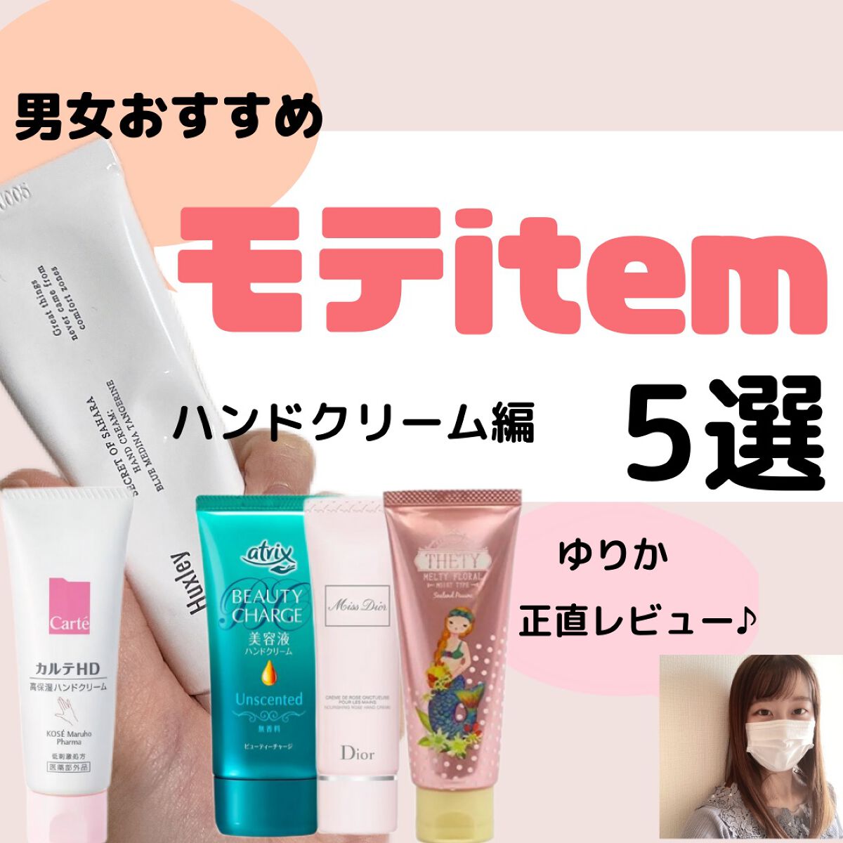 ビューティーチャージ 無香料/アトリックス/ハンドクリームを使ったクチコミ（1枚目）