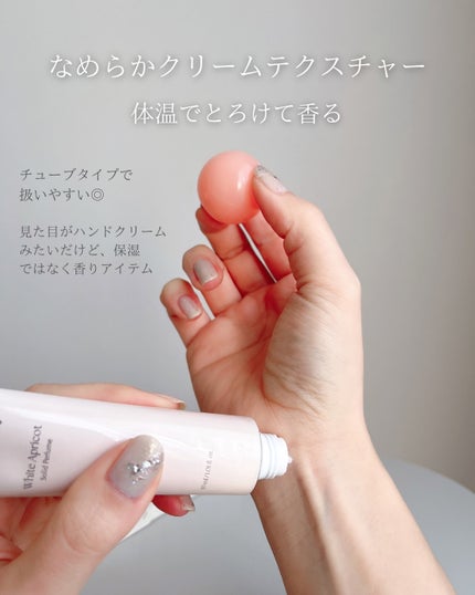 ソリッド パフューム ホワイトアプリコット/LUAFEE/練り香水を使ったクチコミ(3枚目)