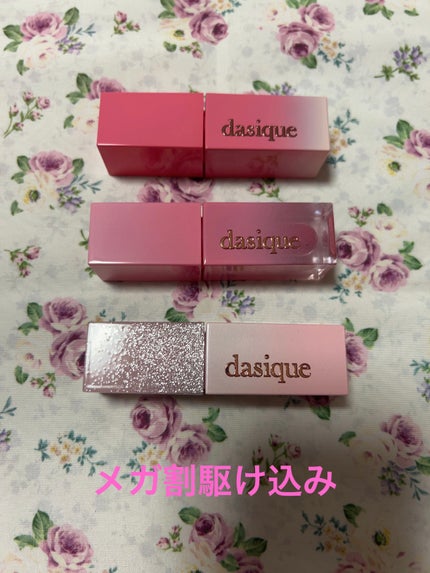 ジューシーデュイティント/dasique/リップティントを使ったクチコミ(1枚目)