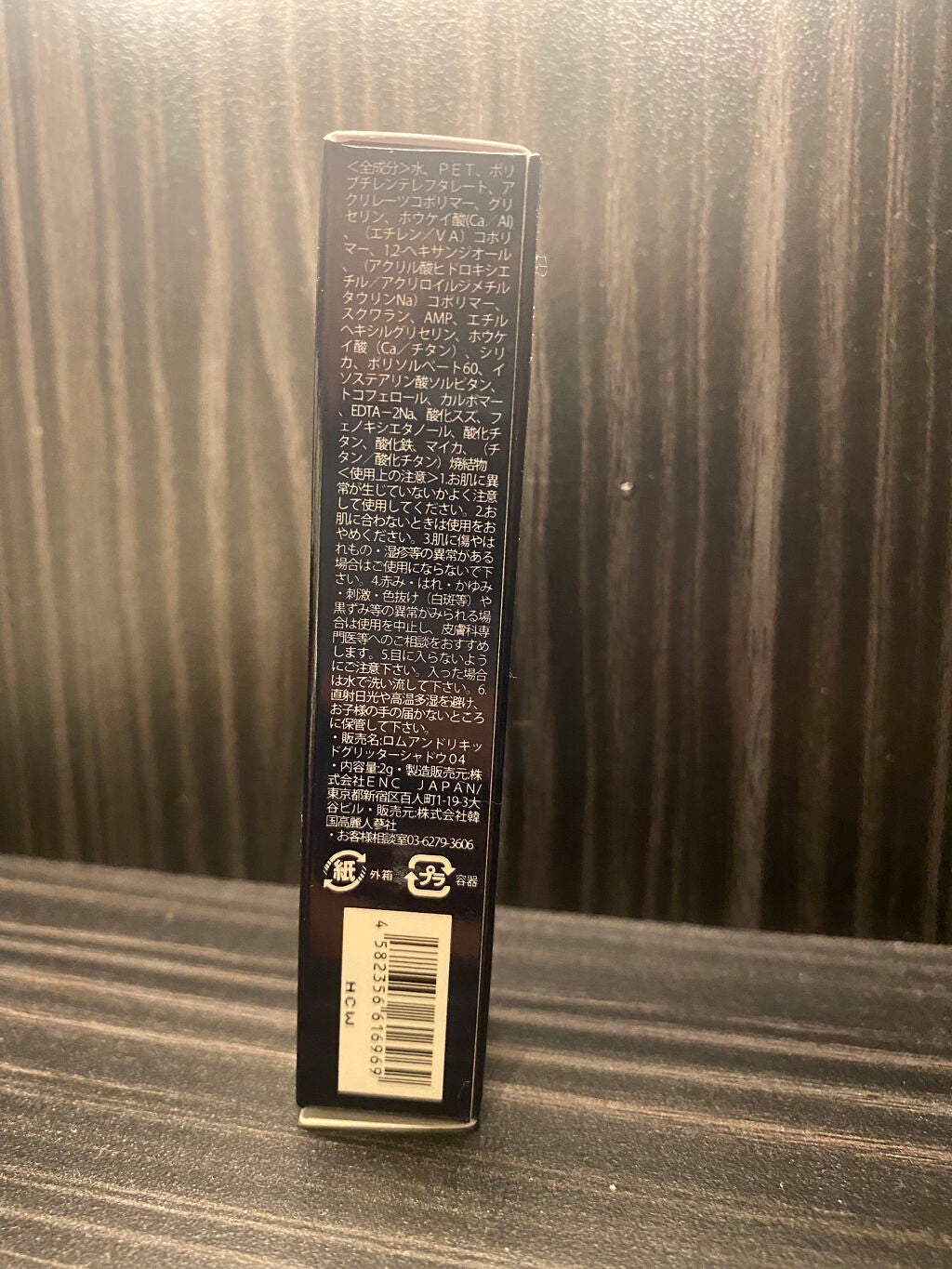 リキッド グリッター シャドウ/rom&nd/グリッターを使ったクチコミ(2枚目)