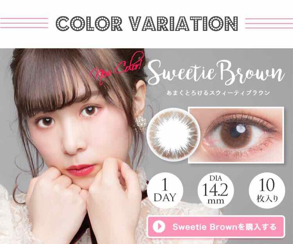 シュガーフィール/株式会社ポラリス/カラーコンタクトレンズを使ったクチコミ(2枚目)