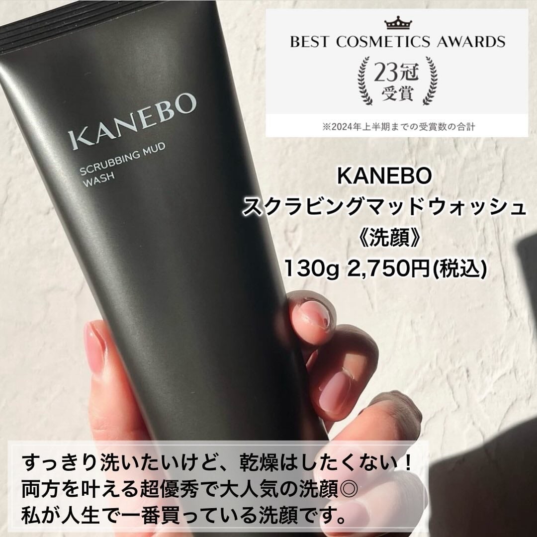 スクラビング マッド ウォッシュ/KANEBO/洗顔フォームを使ったクチコミ(2枚目)