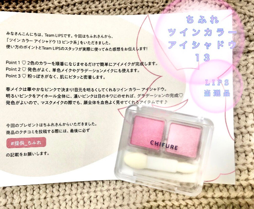 ツイン カラー アイシャドウ/ちふれ/アイシャドウパレットを使ったクチコミ(1枚目)