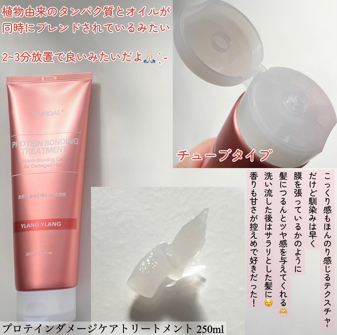 クンダル ダメージケア シャンプー/トリートメント/KUNDAL/市販シャンプーを使ったクチコミ(3枚目)