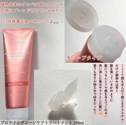 クンダル ダメージケア シャンプー/トリートメント/KUNDAL/市販シャンプーを使ったクチコミ(3枚目)