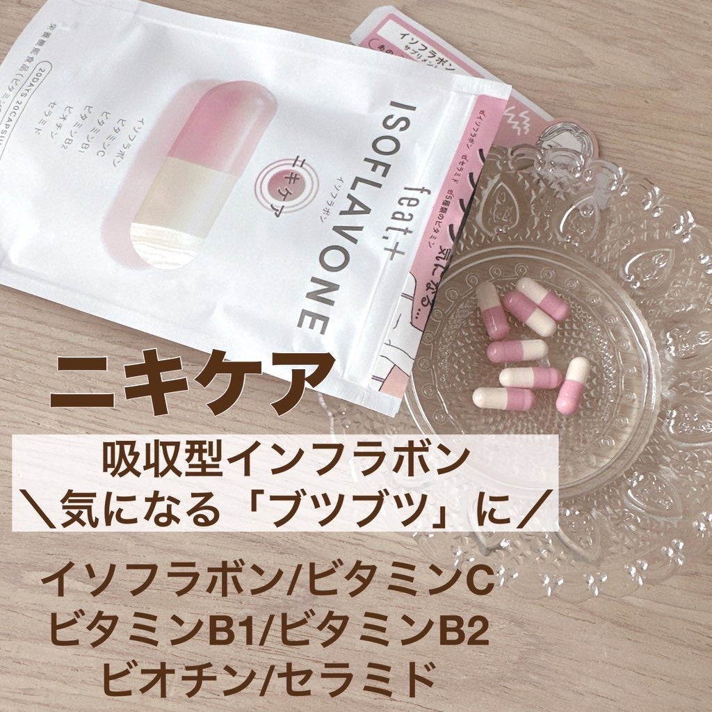 フィート+ VITAMIN C ドットケア/Feat./美容サプリメントを使ったクチコミ(2枚目)