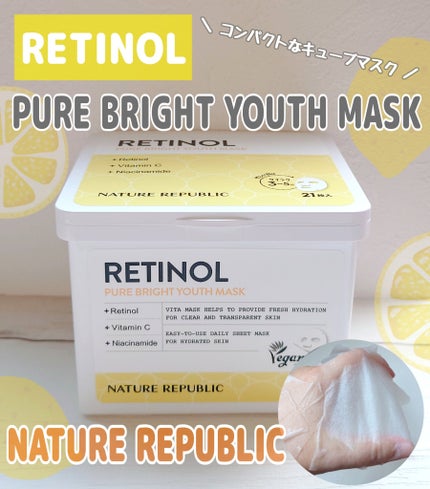 キューブマスク レチノール/ネイチャーリパブリック/シートマスク・パックを使ったクチコミ(1枚目)