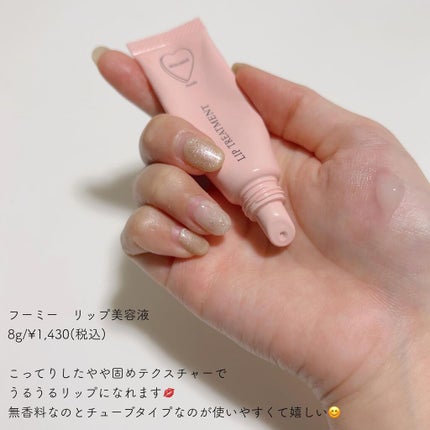 イドゥラ ビューティ リップ バーム/CHANEL/リップバームを使ったクチコミ(5枚目)