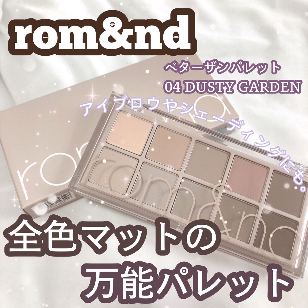 ベターザンパレット/rom&nd/アイシャドウパレットを使ったクチコミ(1枚目)