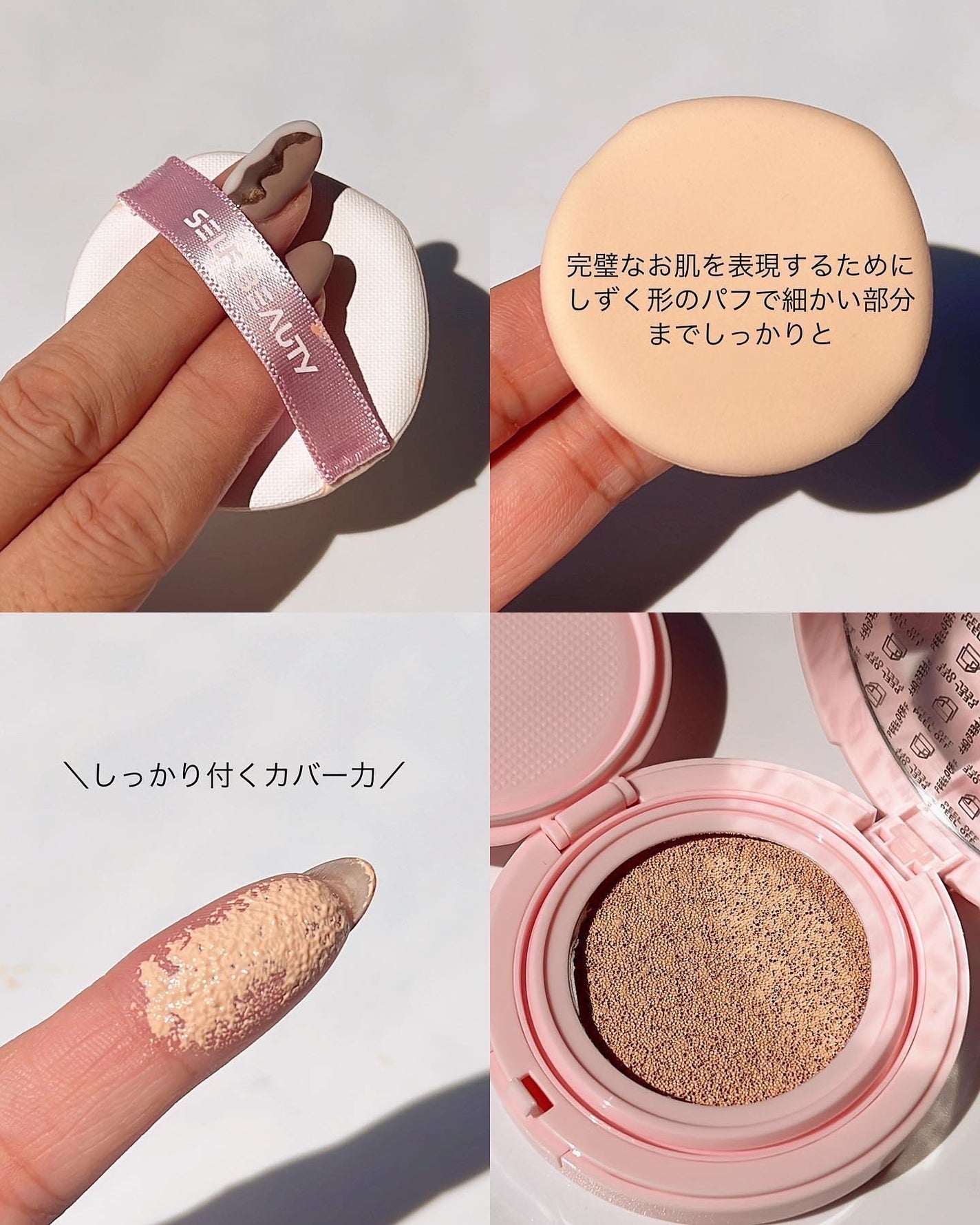 シルキーブラークッション/SELF BEAUTY/クッションファンデーションを使ったクチコミ(2枚目)