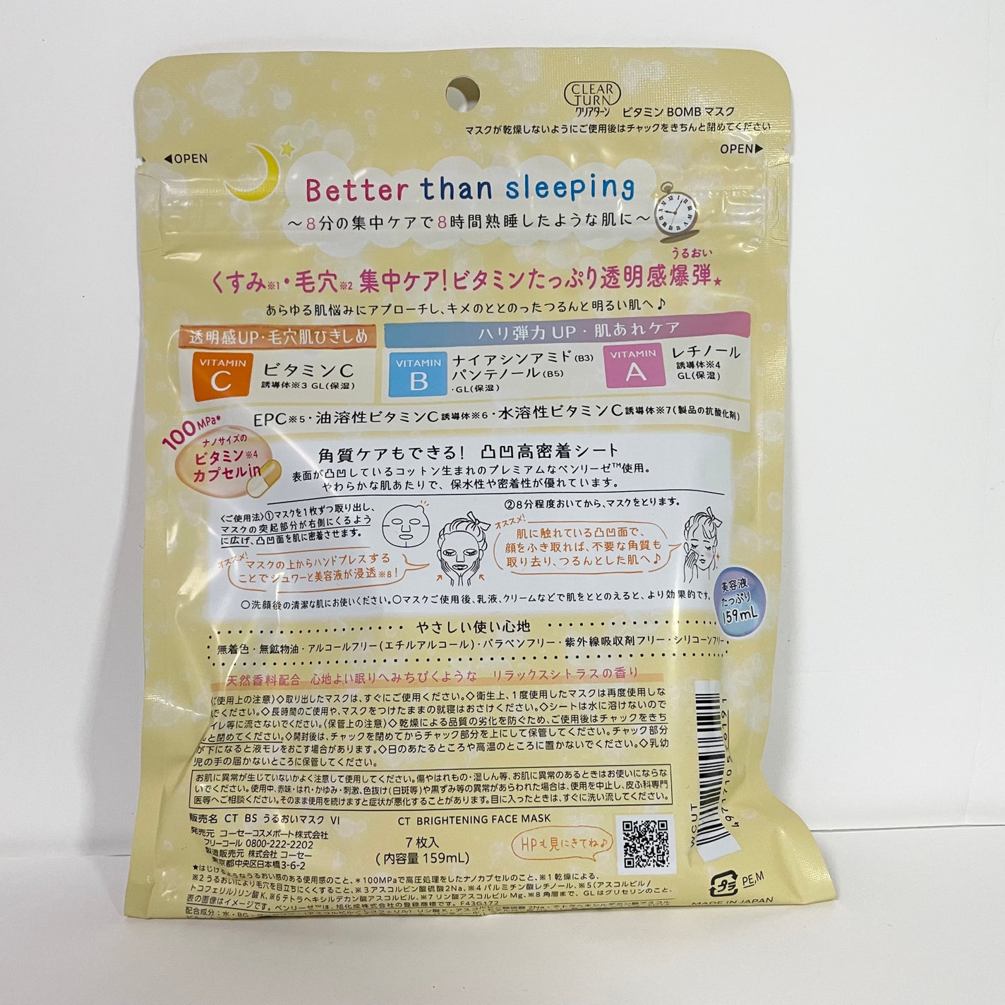 ビタミンBOMBマスク/クリアターン/シートマスク・パックを使ったクチコミ(3枚目)