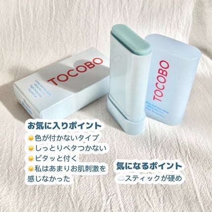 コットンソフトサンスティック/TOCOBO/日焼け止めスティックを使ったクチコミ(3枚目)