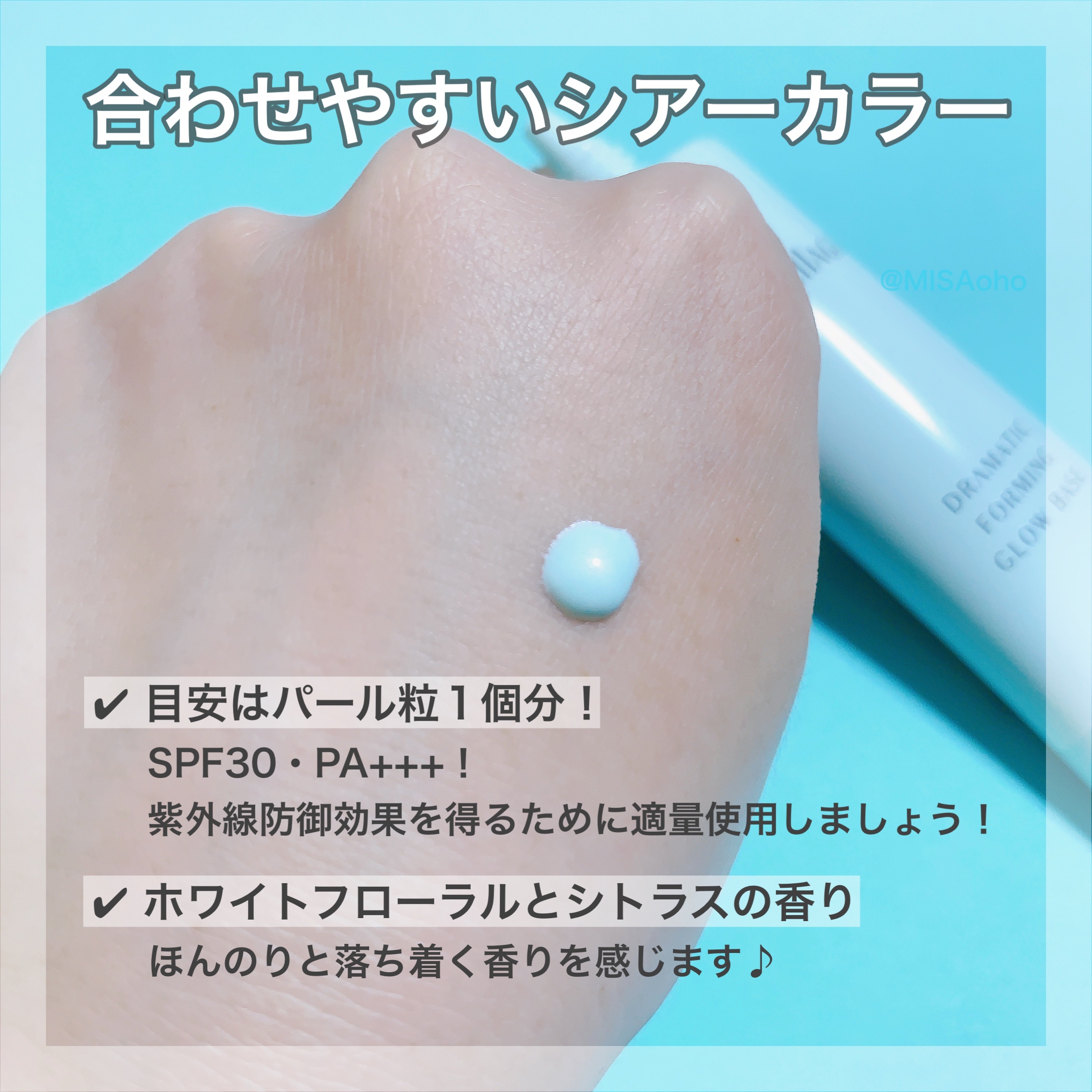 ドラマティックフォルミンググロウベース/マキアージュ/化粧下地を使ったクチコミ（3枚目）