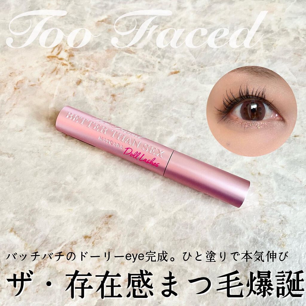 ベター ザン セックス マスカラ ドール ラッシュ/Too Faced/マスカラを使ったクチコミ（1枚目）