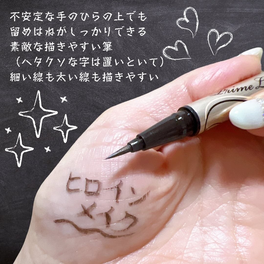 プライムリキッドアイライナー リッチキープ/ヒロインメイク/リキッドアイライナーを使ったクチコミ(3枚目)