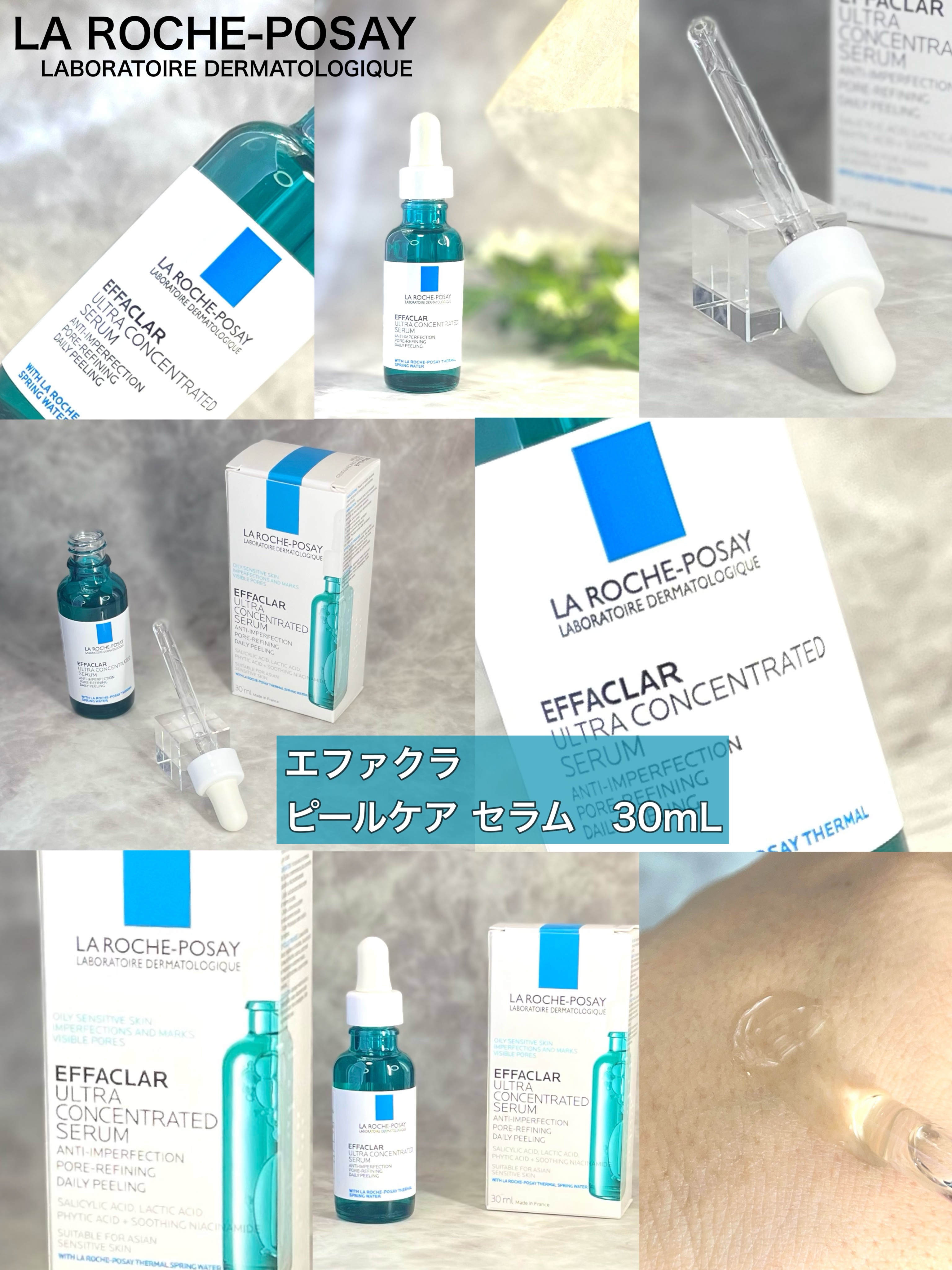 エファクラ ピールケア セラム/ラ ロッシュ ポゼ/美容液を使ったクチコミ（3枚目）
