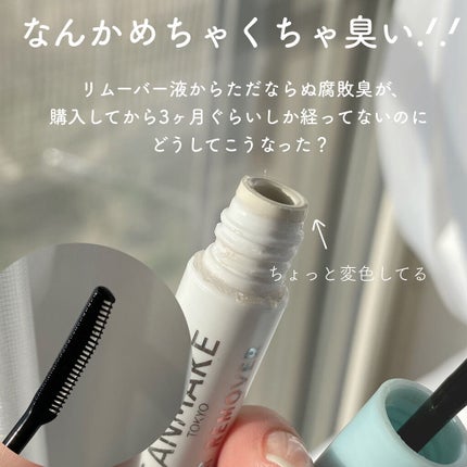 ヒロインメイクSP スピーディーマスカラリムーバー/ヒロインメイク/ポイントメイクリムーバーを使ったクチコミ(3枚目)