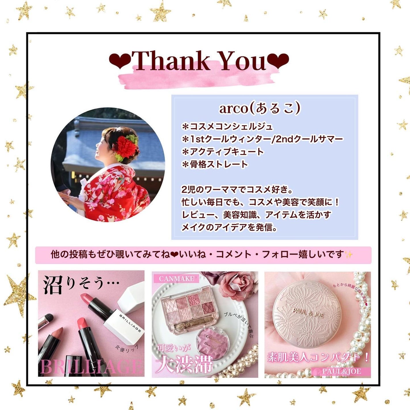 ルージュスターヴァイブラント/KANEBO/口紅を使ったクチコミ(8枚目)