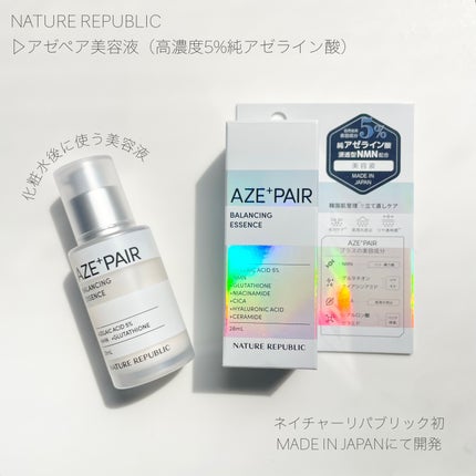 アゼペア 美容液/ネイチャーリパブリック/美容液を使ったクチコミ(1枚目)