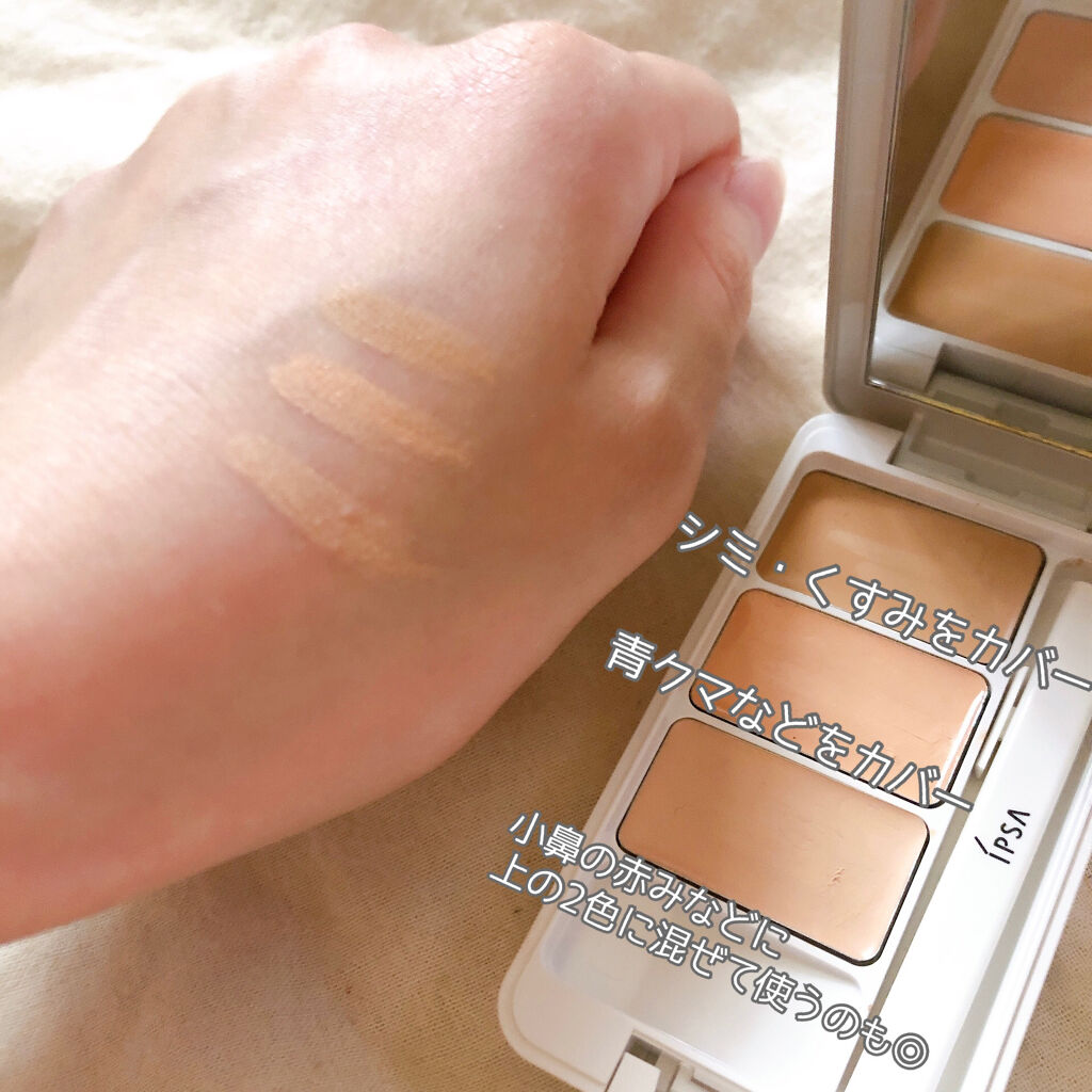 クリエイティブコンシーラーe/IPSA/パレットコンシーラー by ちぃころ
