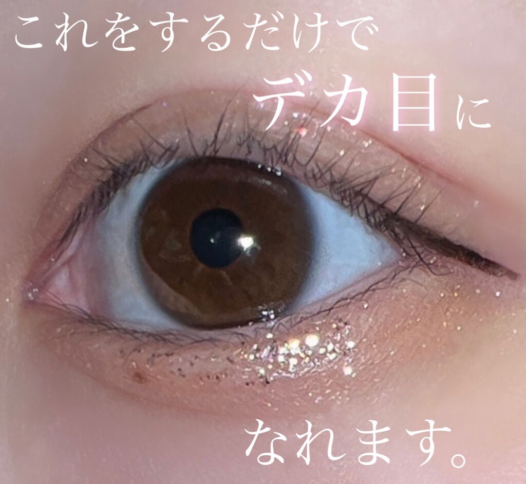 グリッターイルミネーションライナー/CipiCipi/リキッドアイライナーを使ったクチコミ(1枚目)