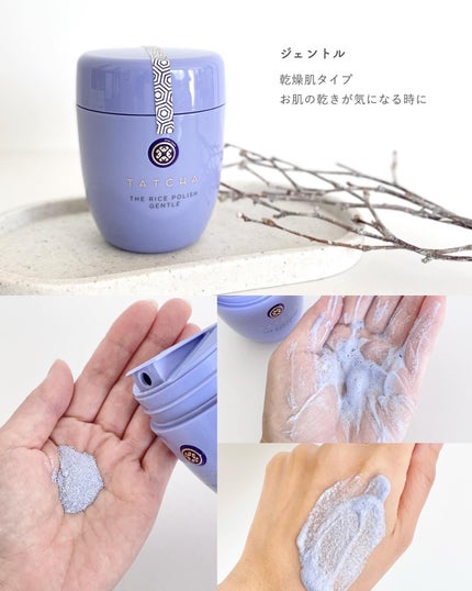 ライス ポリッシュ クラッシック/タッチャ/洗顔パウダーを使ったクチコミ(4枚目)