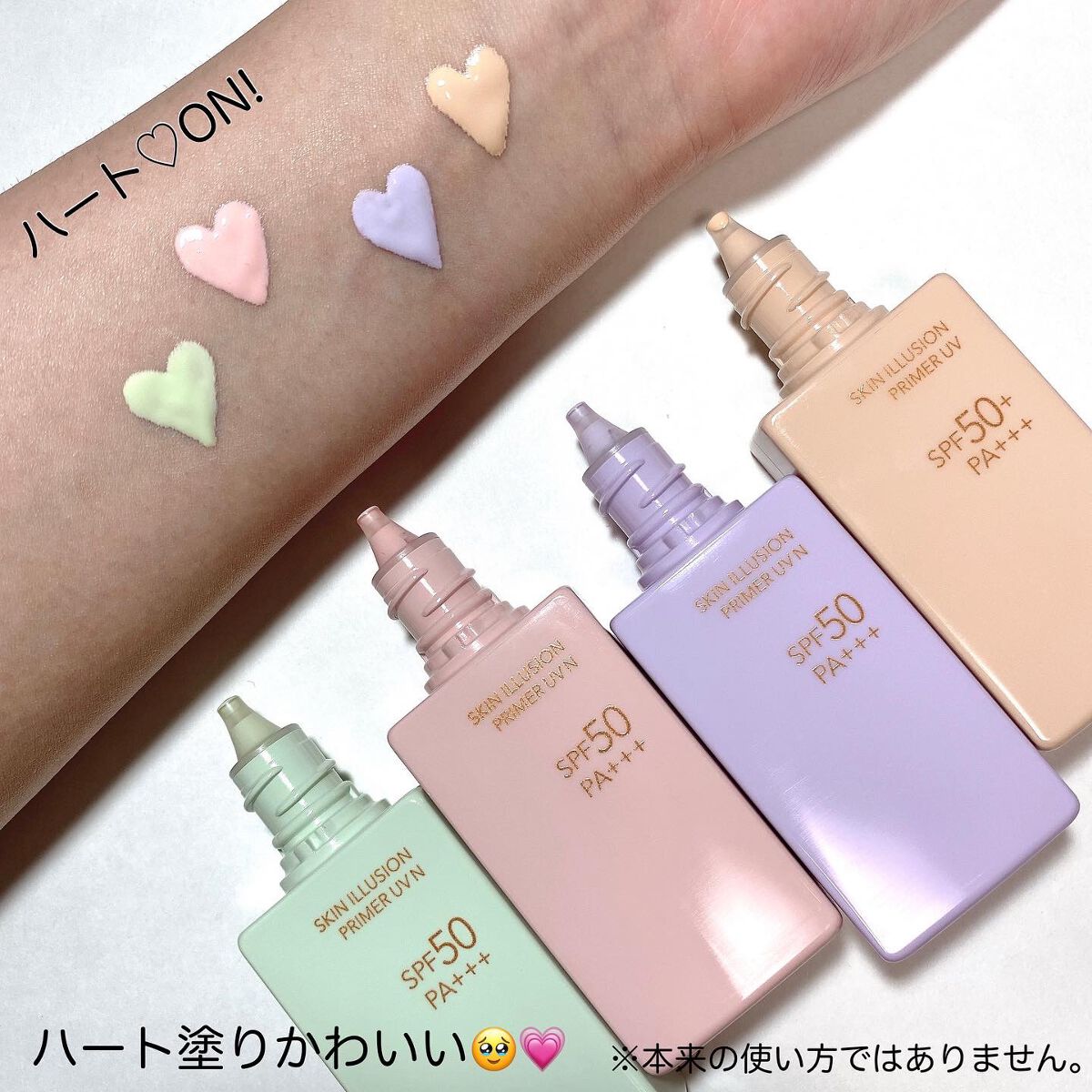 スキンイリュージョンプライマーUV/コフレドール/化粧下地を使ったクチコミ(3枚目)