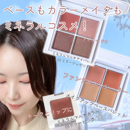 メイクアップベースパレット/SUIKO HATSUCURE/パレットコンシーラーを使ったクチコミ(2枚目)