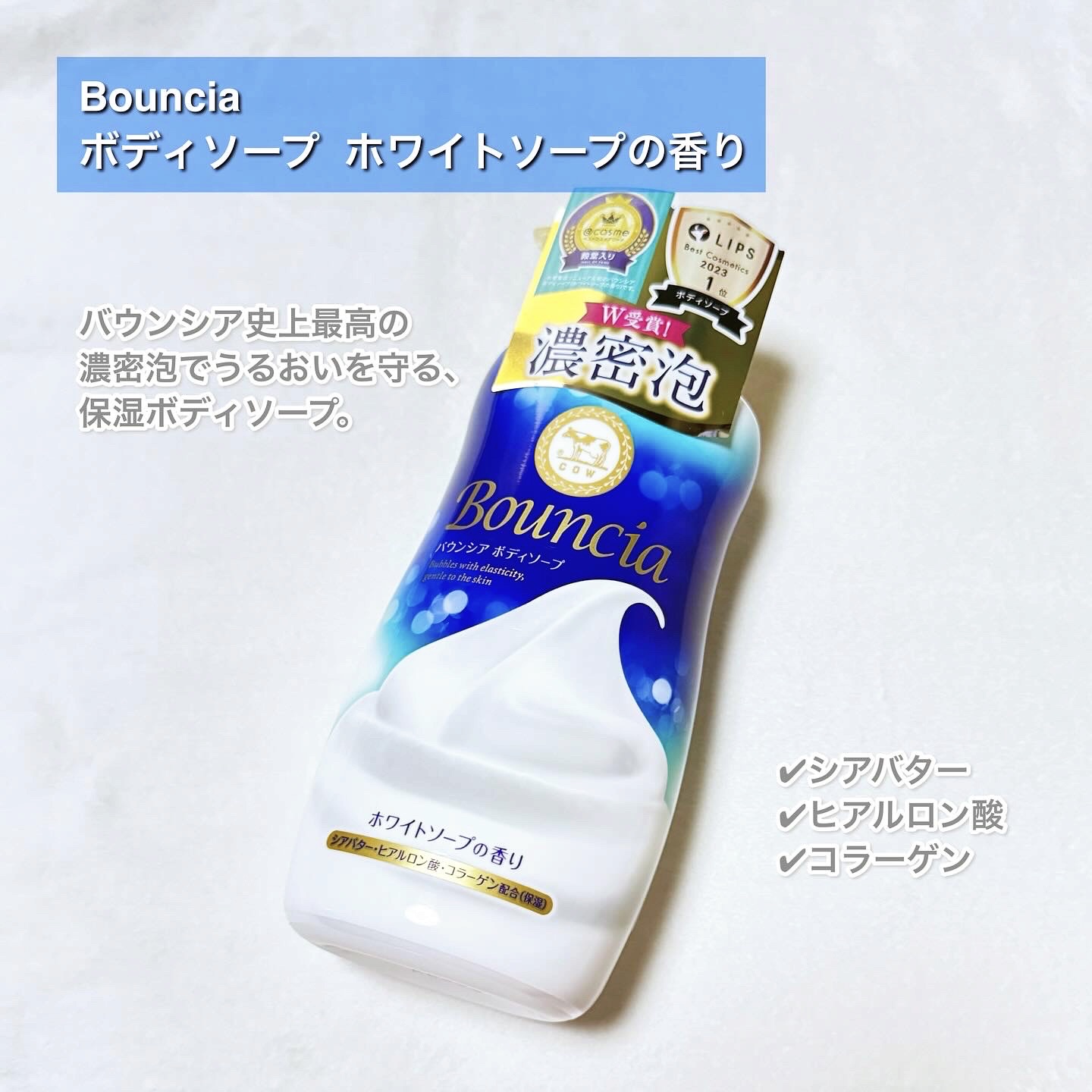 バウンシア ボディソープ ホワイトソープの香り/Bouncia/ボディソープを使ったクチコミ（2枚目）