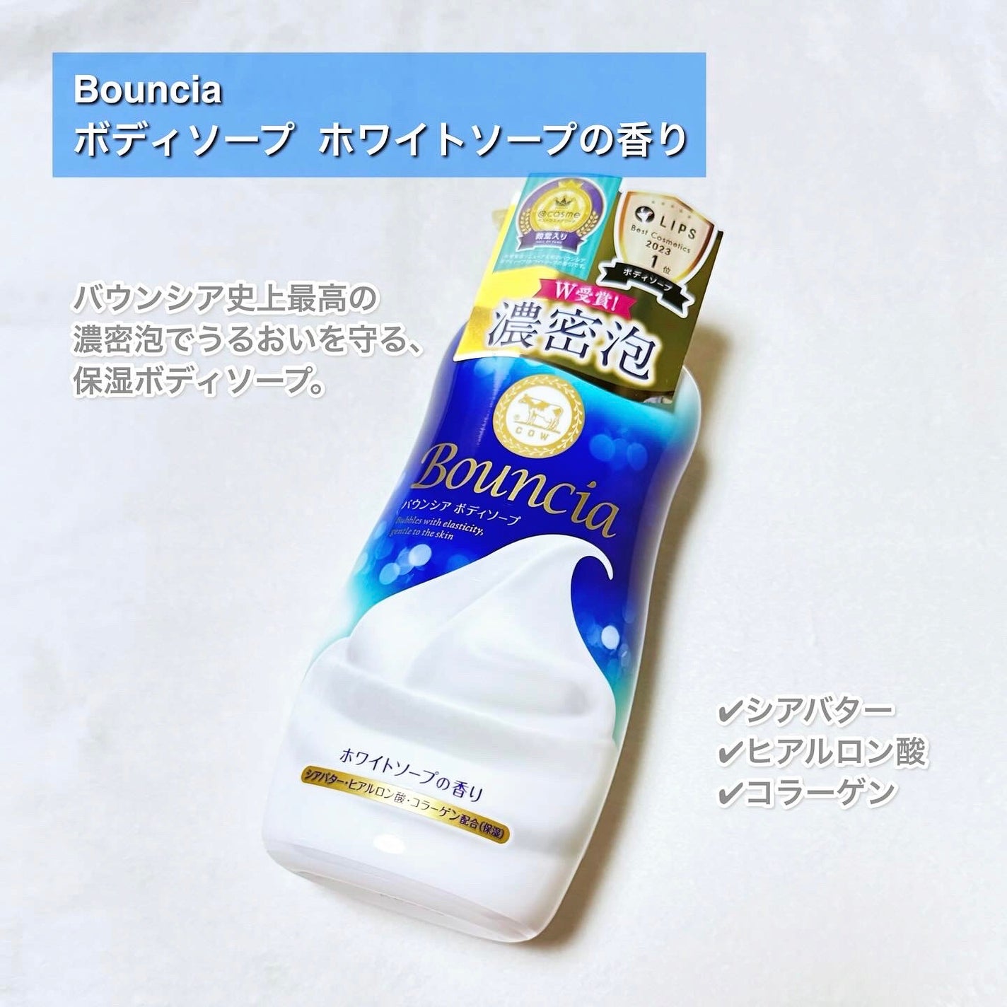 バウンシア ボディソープ ホワイトソープの香り/Bouncia/ボディソープを使ったクチコミ(2枚目)