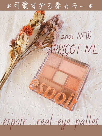 リアルアイパレット/espoir/マルチパレットを使ったクチコミ(1枚目)