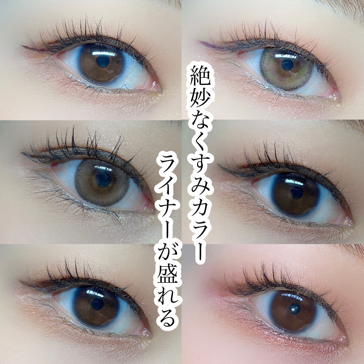 カラーミーツ アイライナー 05 オリーブカーキ/リリーフルール/リキッドアイライナーを使ったクチコミ（1枚目）