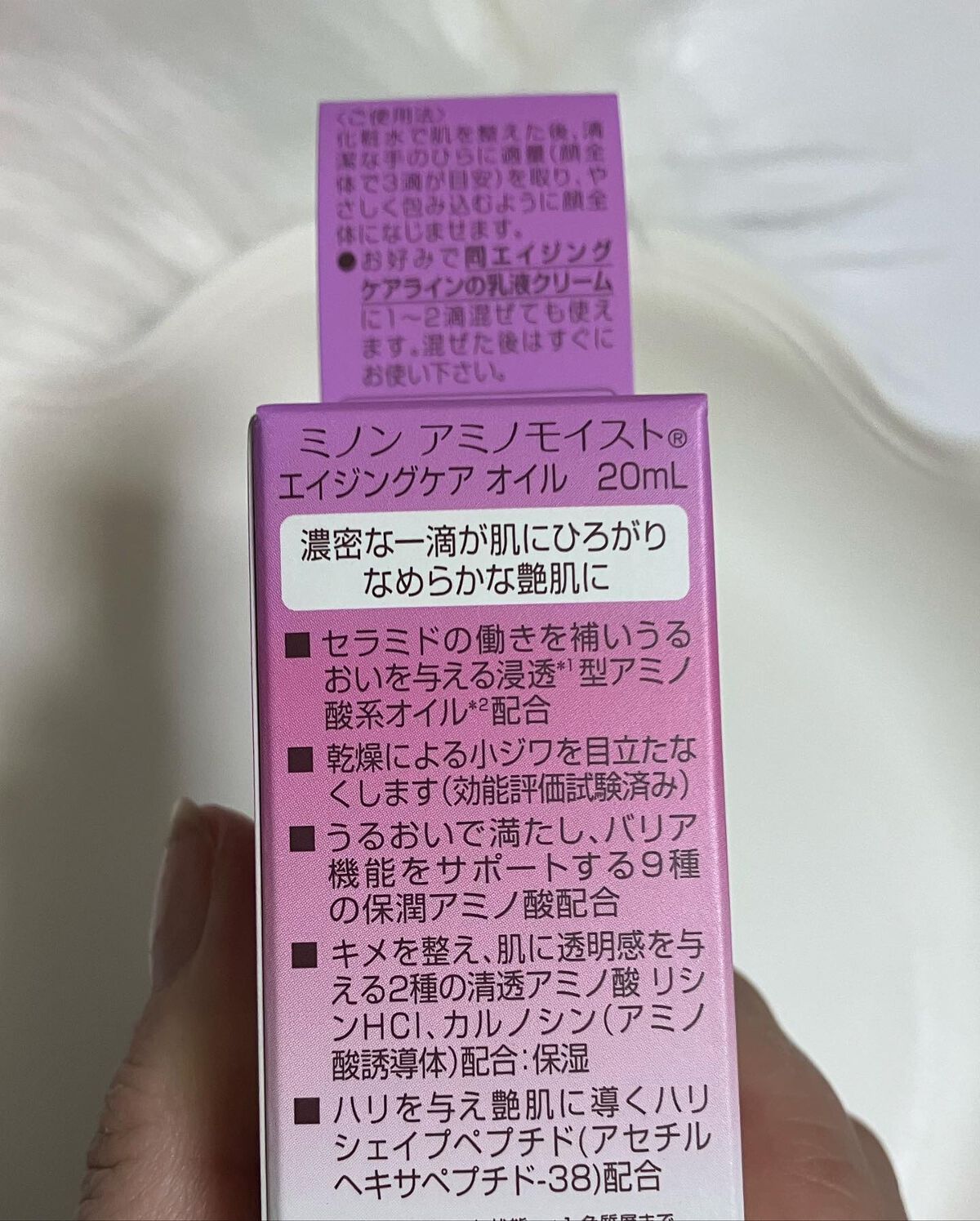 ミノン アミノモイスト エイジングケア オイル/ミノン/フェイスオイルを使ったクチコミ(4枚目)