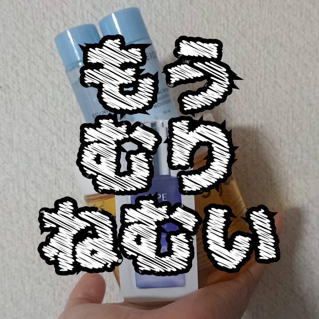 【2022.2.28】 #NightSkincareDiary 
😪とにかく眠い時のスキンケア😪


✼••┈┈┈┈••✼••┈┈┈┈••✼


眠くてやる気が出なかったので商品数少なめ(当社比)でいきました。
昨日もやる気が失せていた