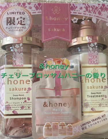 ディープモイスト 限定チェリーブロッサム シャンプー＆ヘアトリートメントペアセット/&honey/シャンプー・コンディショナーを使ったクチコミ（1枚目）