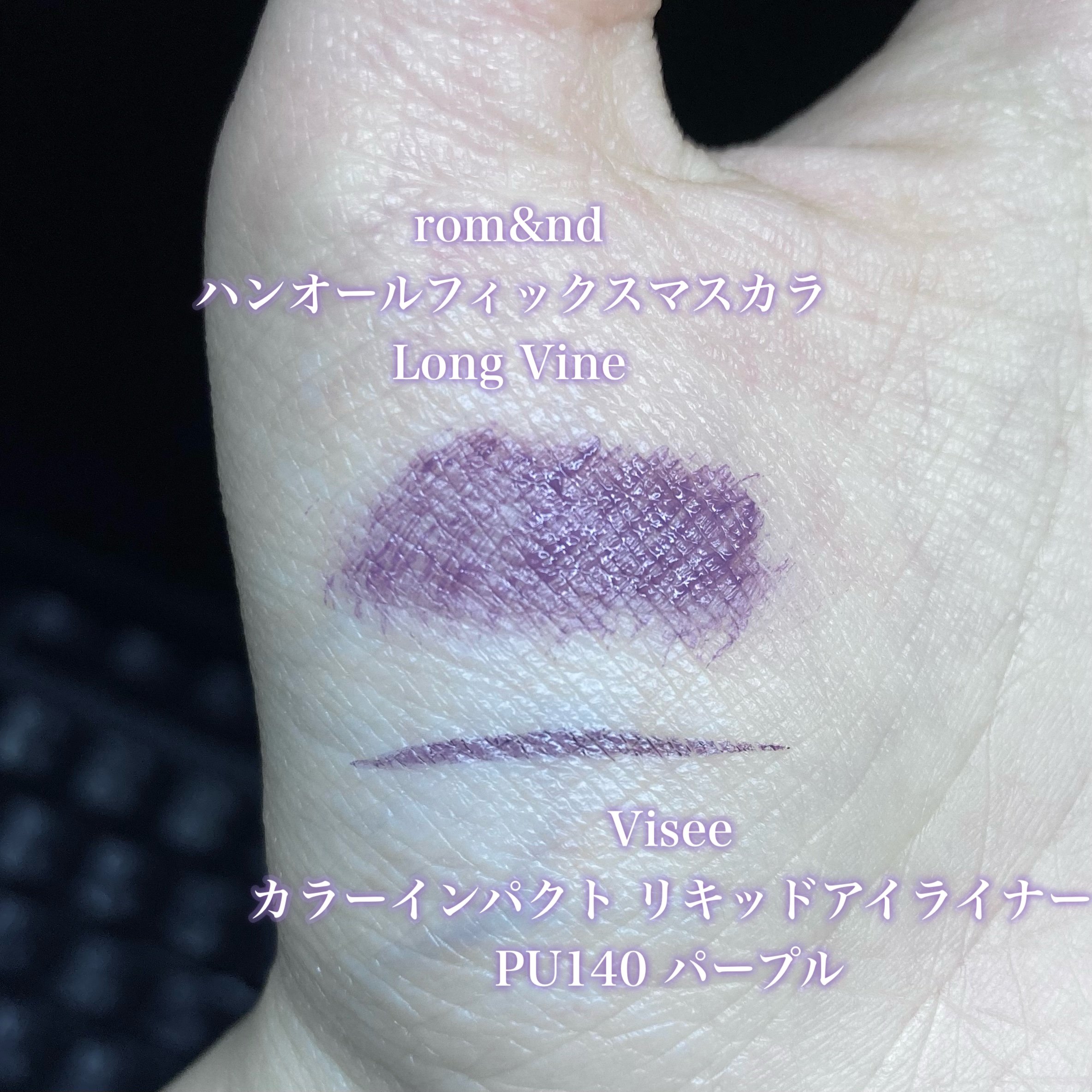ハンオールフィックスマスカラ/rom&nd/マスカラを使ったクチコミ（2枚目）