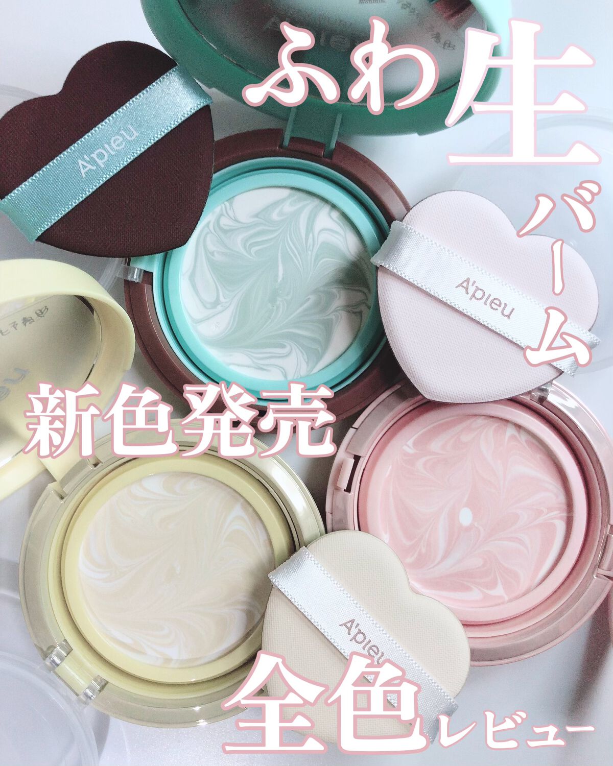 ジューシーパン スキンケアプライマー/A’pieu/化粧下地を使ったクチコミ（1枚目）