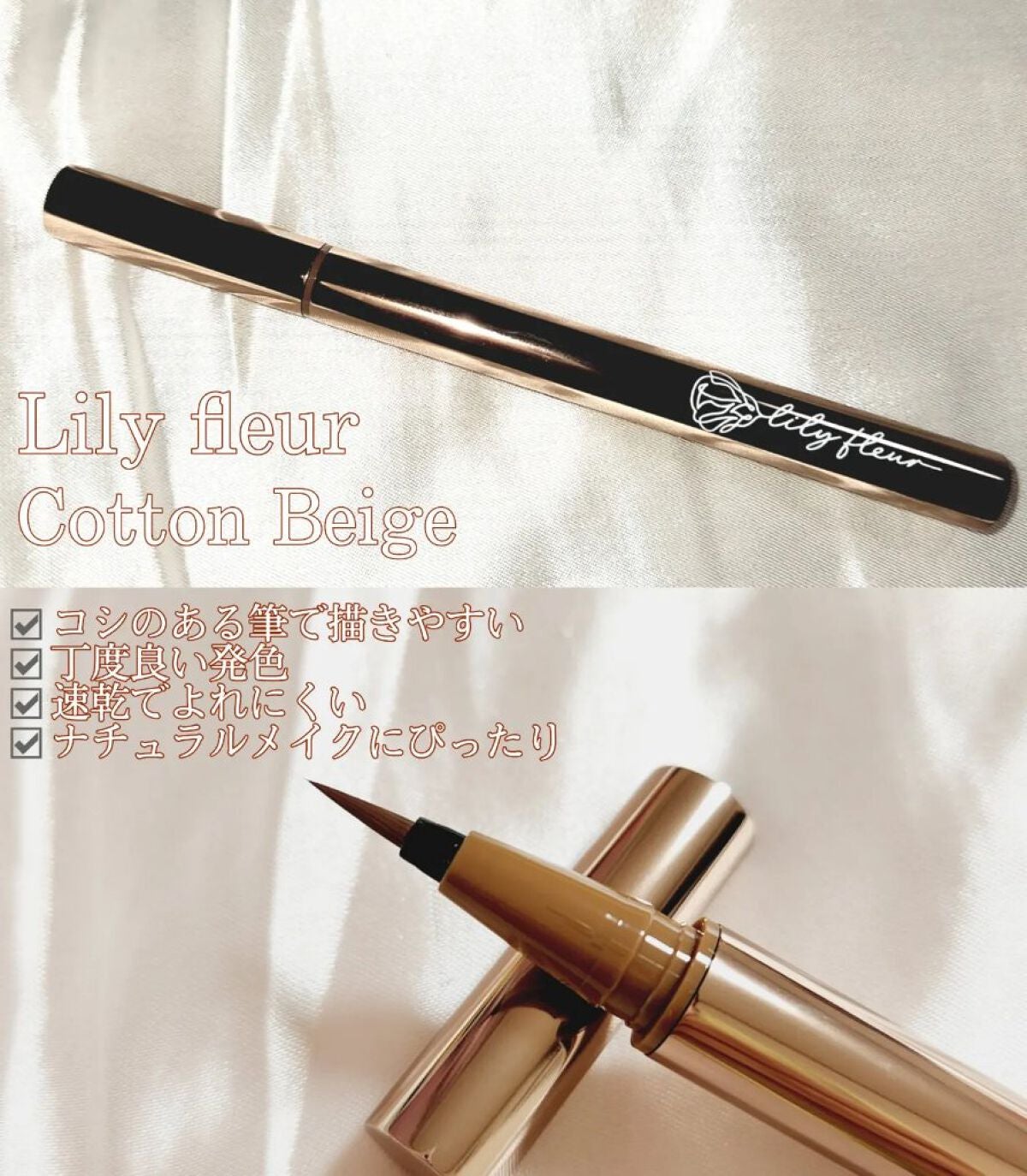 カラーミーツ アイライナー/リリーフルール/リキッドアイライナーを使ったクチコミ(2枚目)