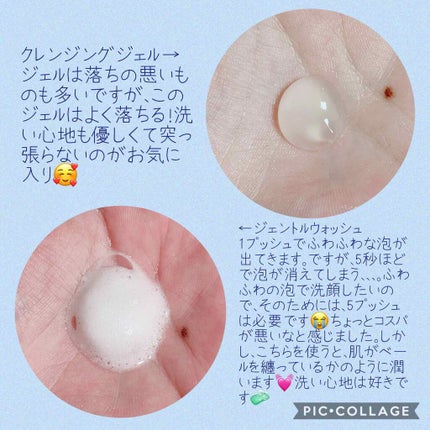 クリアウェルネス ピュア コンク/雪肌精/化粧水を使ったクチコミ(4枚目)