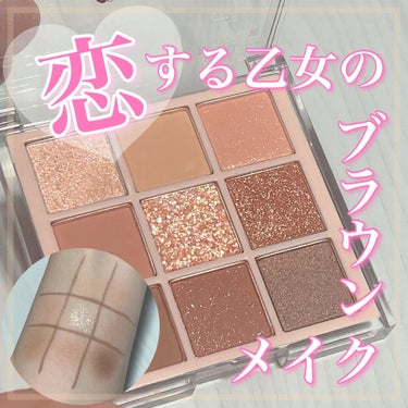 KEYBO FALL IN LOVE SHADOW PALETTE/keybo/アイシャドウパレットを使ったクチコミ（1枚目）