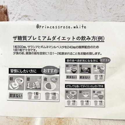 鈴蘭 on LIPS 「.@toushitsu_premium様の#ザ糖質プレミアムダ..」(4枚目)