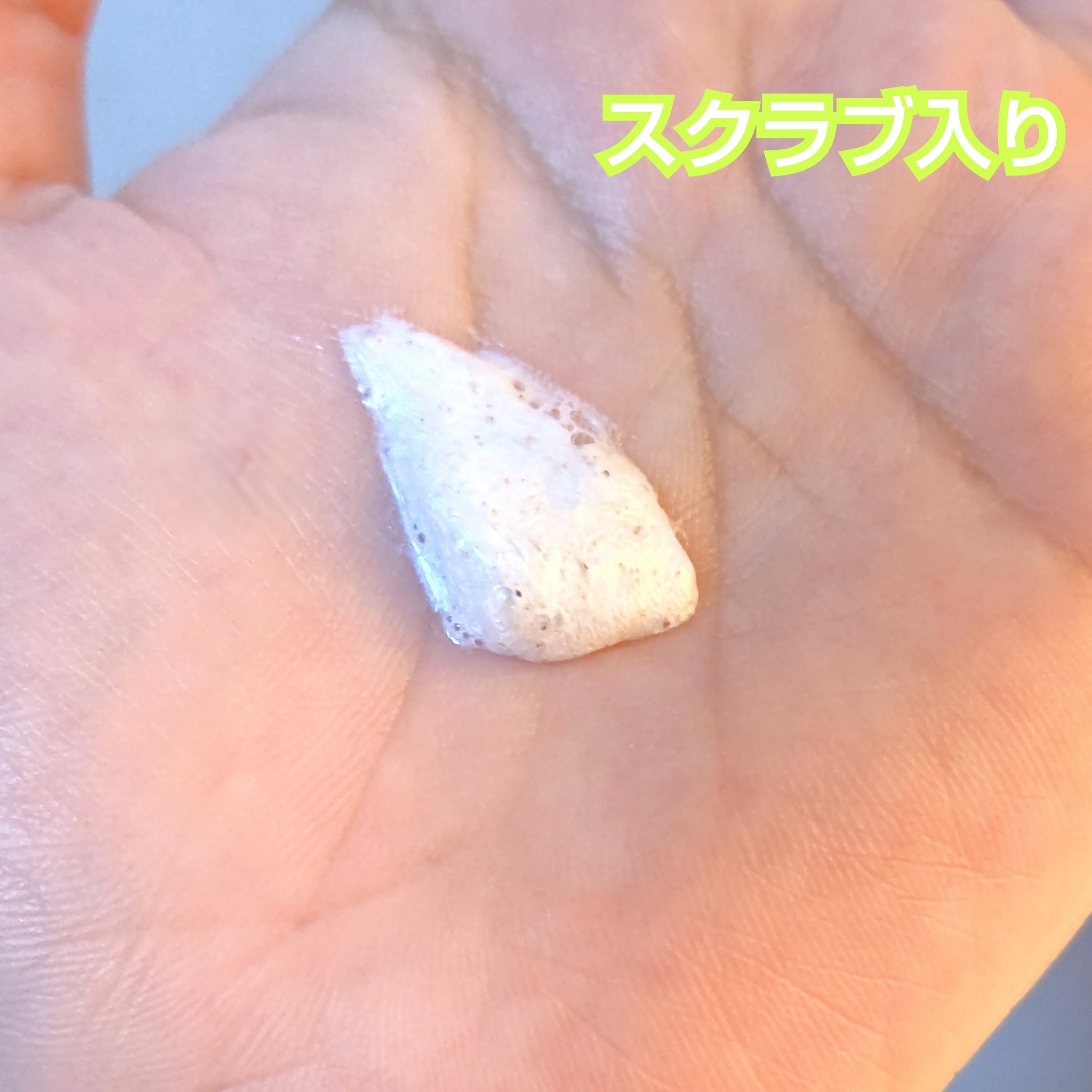 青汁スクラブイン ボディソープ/東亜製薬/ボディソープを使ったクチコミ（2枚目）