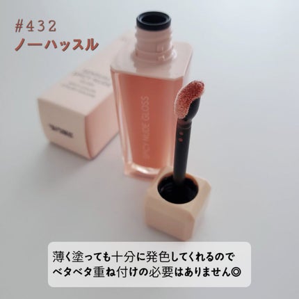 センシュアルスパイシーヌードグロス/HERA/リップグロスを使ったクチコミ(2枚目)