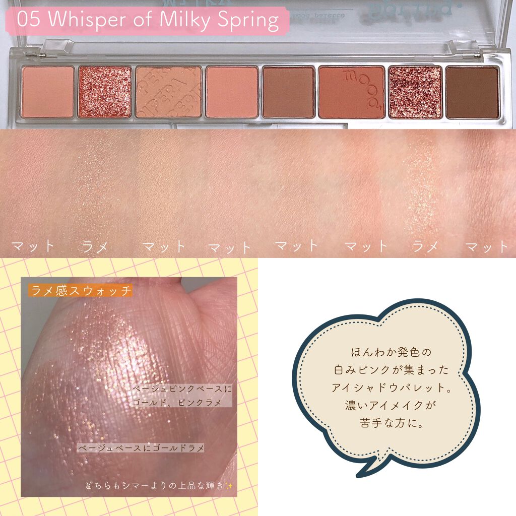 オール テイク ムード パレット(24AD)/PERIPERA/アイシャドウパレットを使ったクチコミ(6枚目)