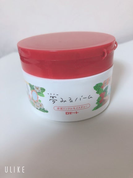 夢みるバーム 赤泥リンクルモイスチャー/ロゼット/クレンジングバームを使ったクチコミ(1枚目)