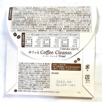 Dr.Coffee/Dr.Coffee/ボディサプリメントを使ったクチコミ(2枚目)