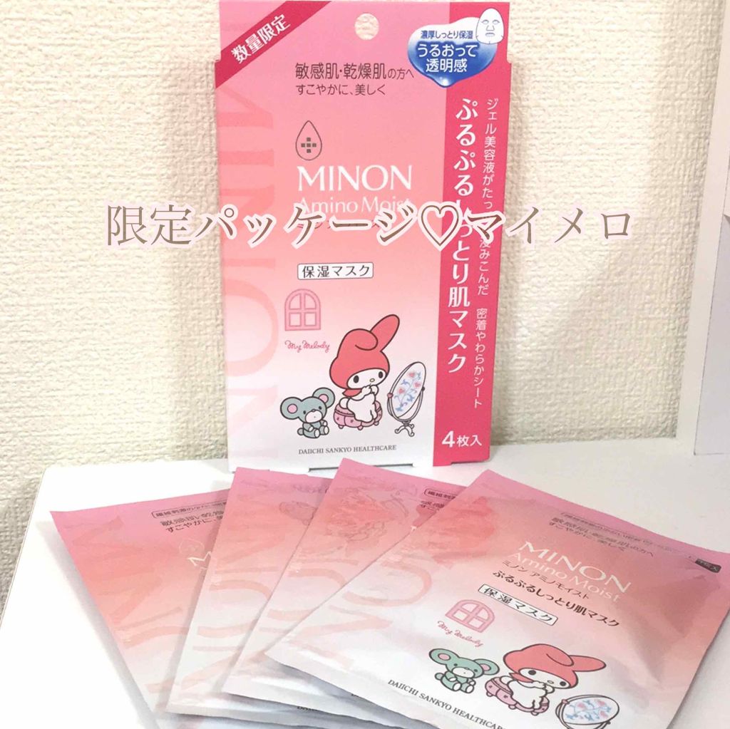 ミノン アミノモイスト ぷるぷるしっとり肌マスク/ミノン/シートマスク・パックを使ったクチコミ(1枚目)