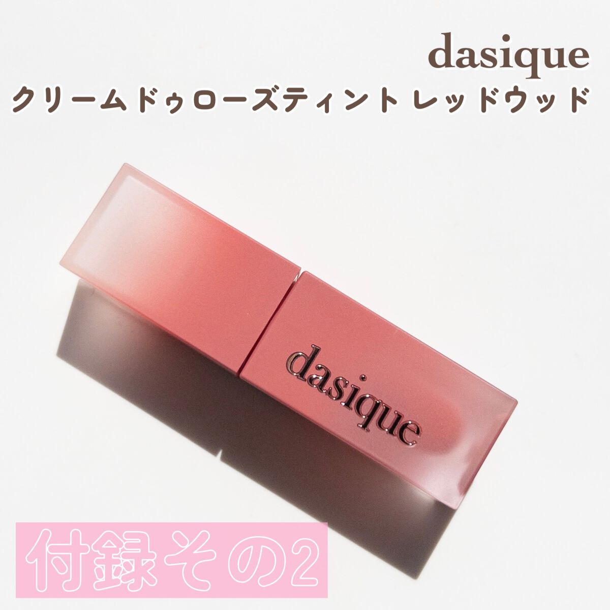 アンダーアイメーカー/dasique/アイシャドウパレットを使ったクチコミ(5枚目)